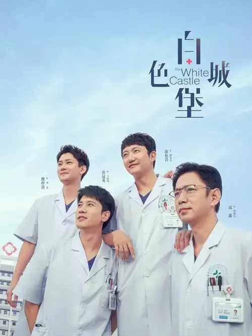 漫长的季节 悬疑剧