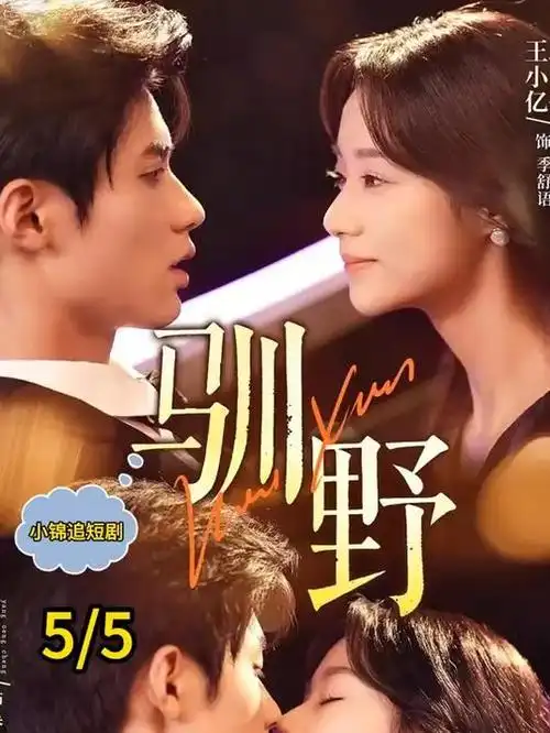 护心 仙侠剧在线